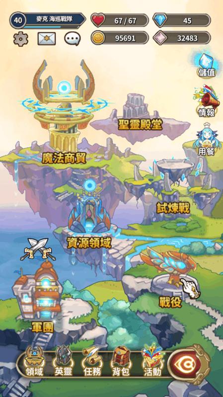 活力跳跳